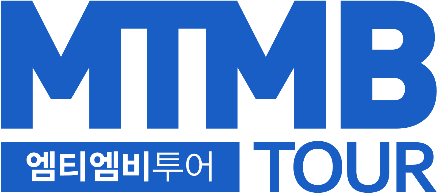 엠티엠비투어 MTMB TOUR